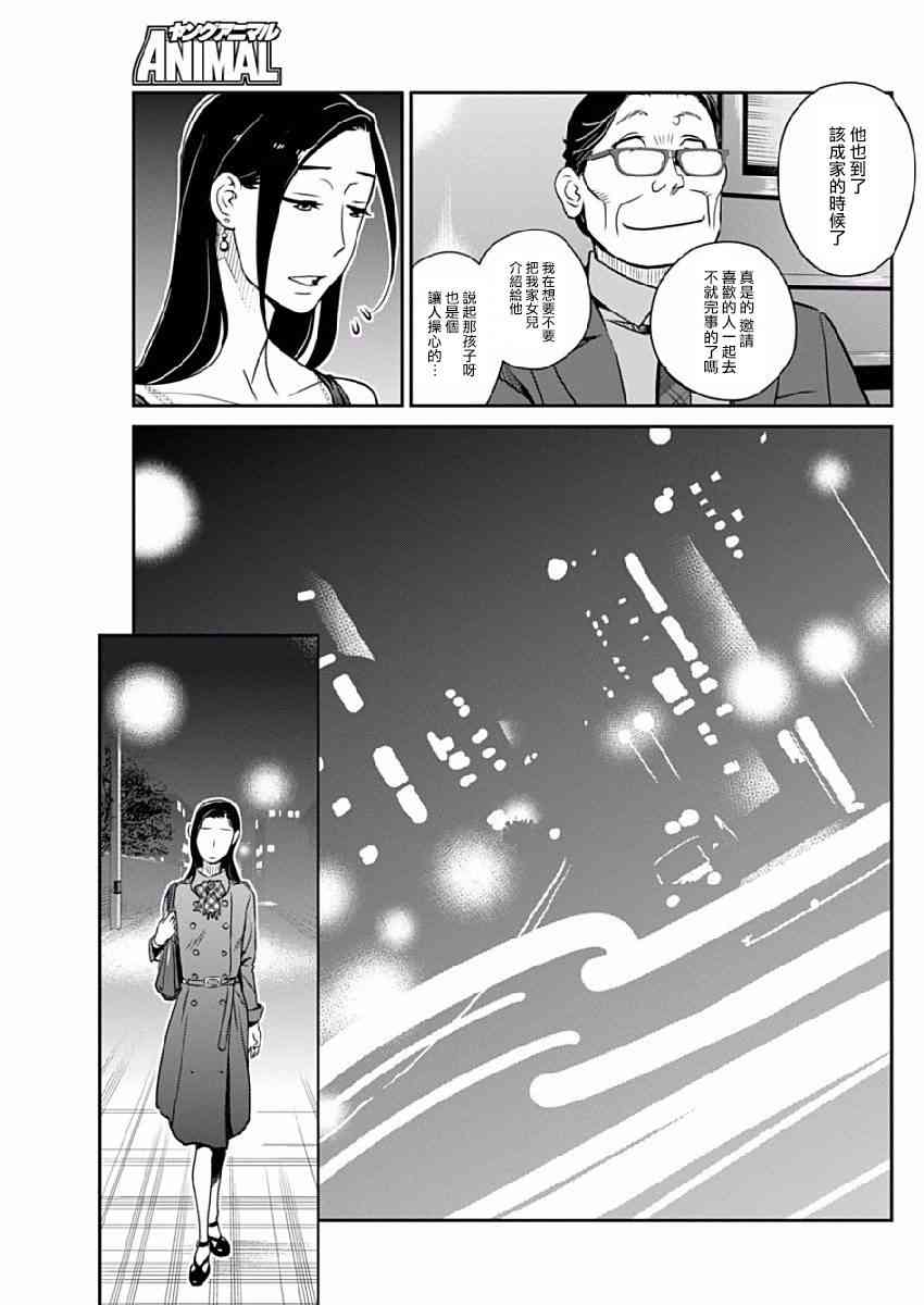民法改正24话图