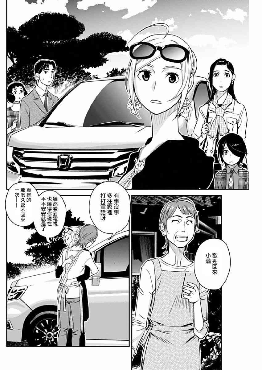 民法改正26话图