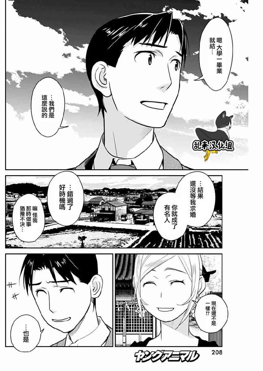 民法改正27话图
