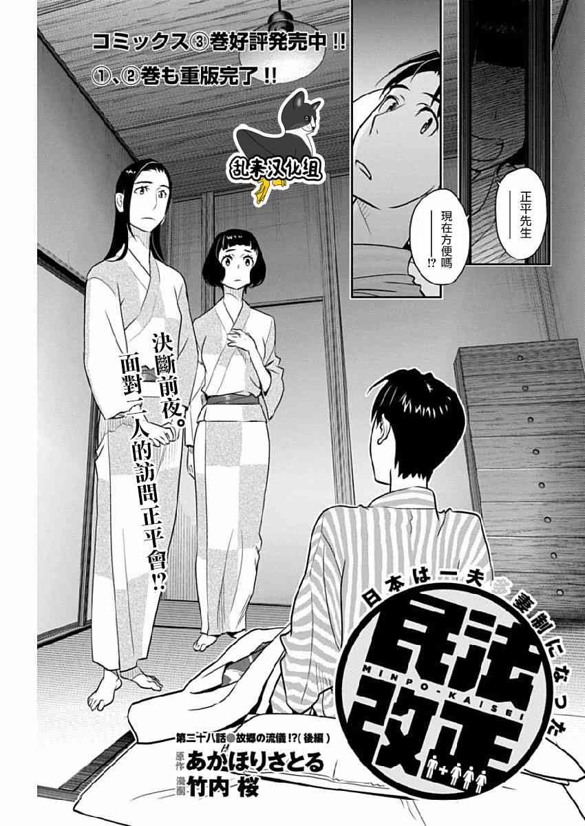 民法改正28话图