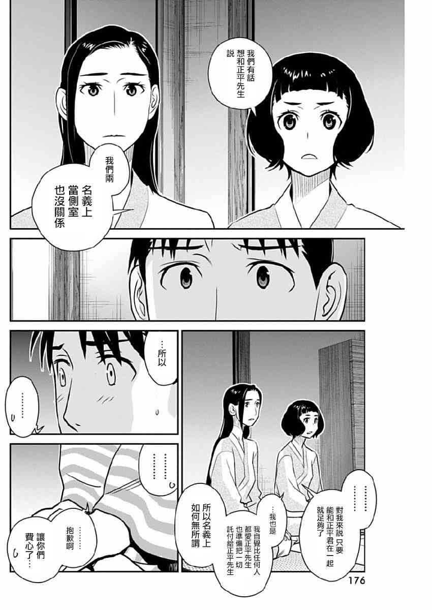 民法改正28话图