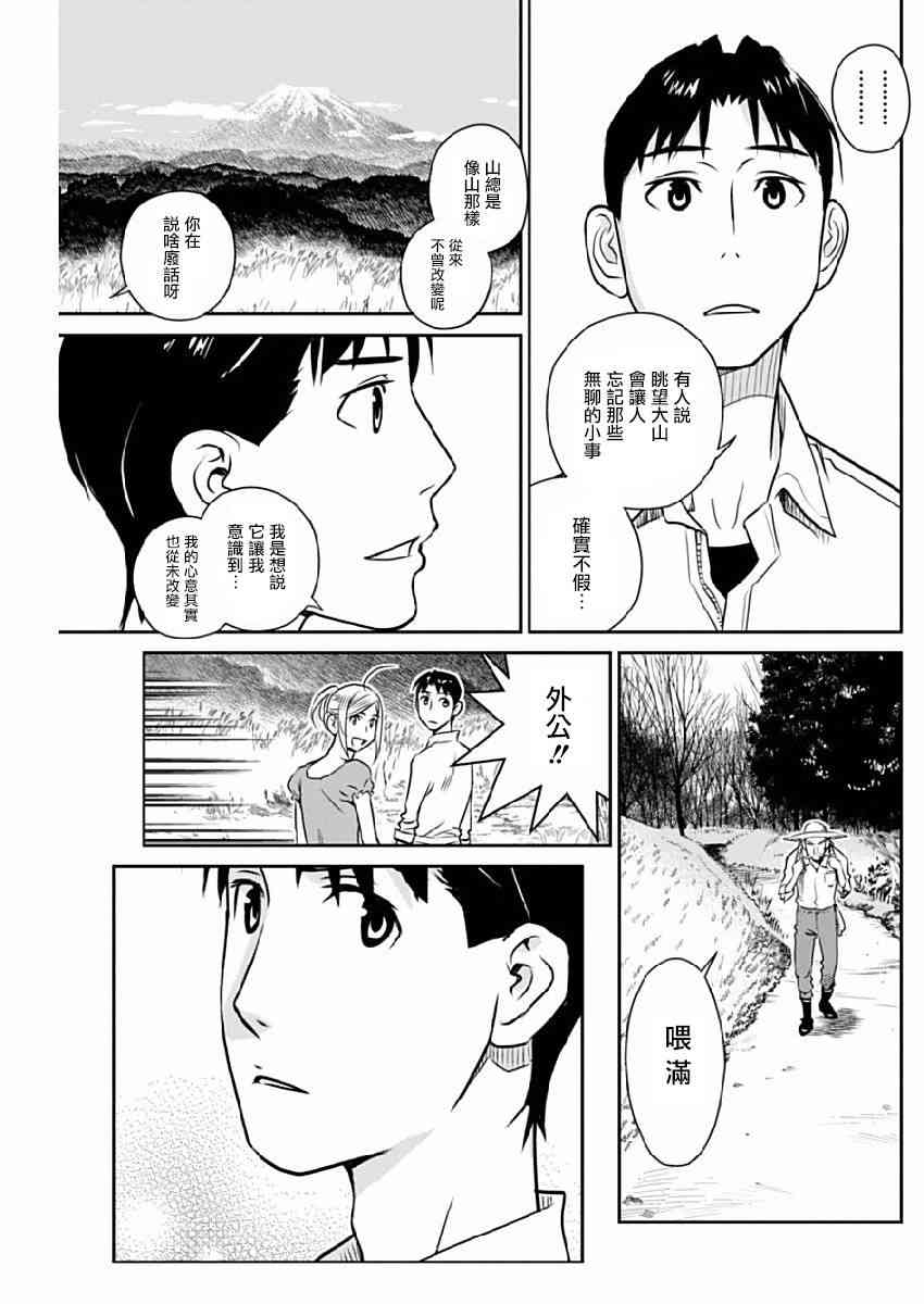 民法改正28话图
