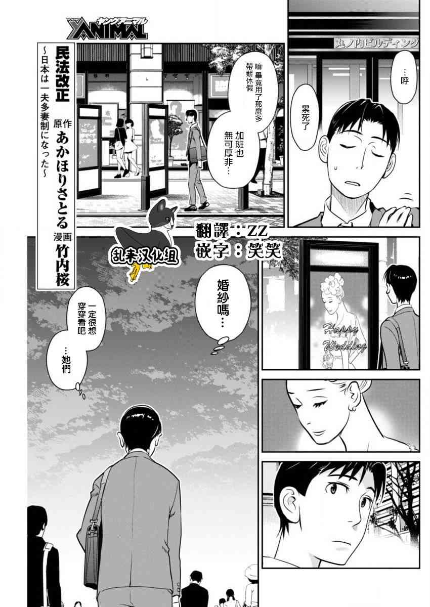 民法改正29话图