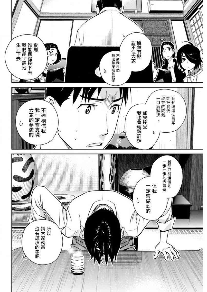 民法改正30话图