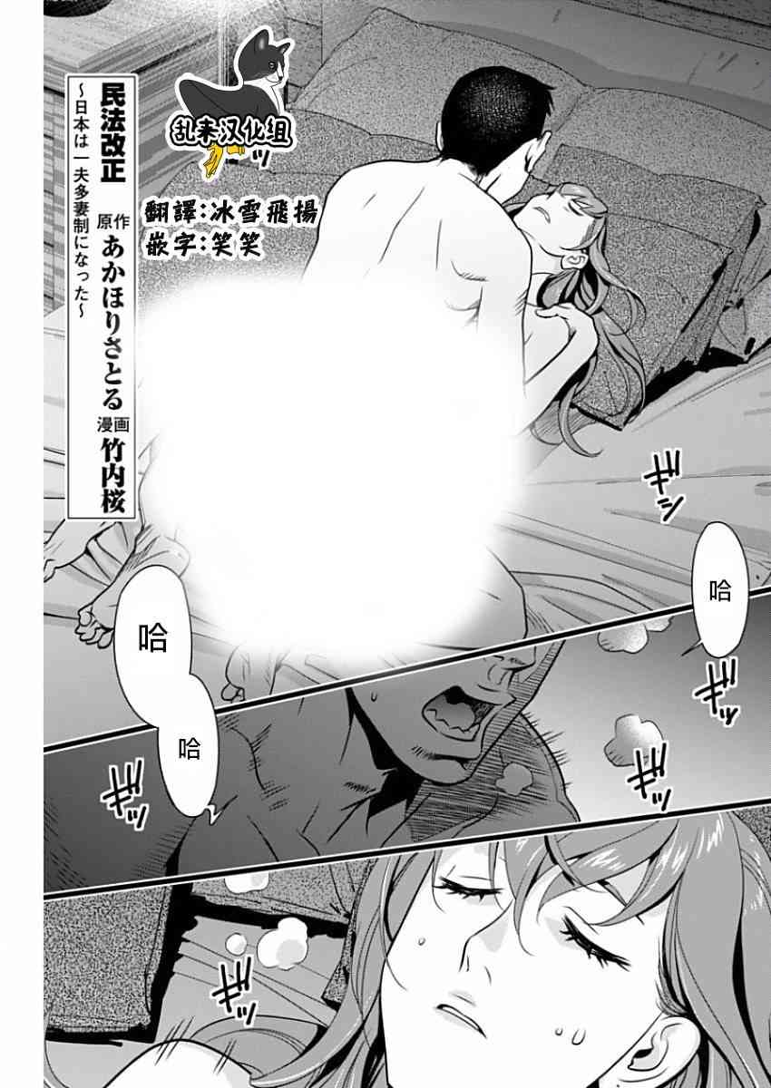 民法改正31话图