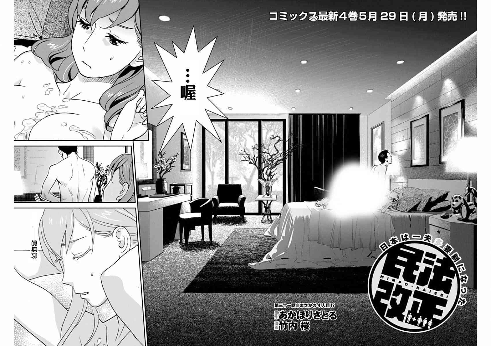 民法改正31话图