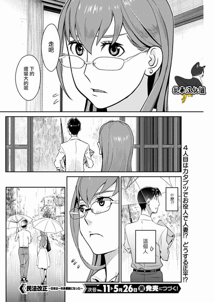 民法改正31话图