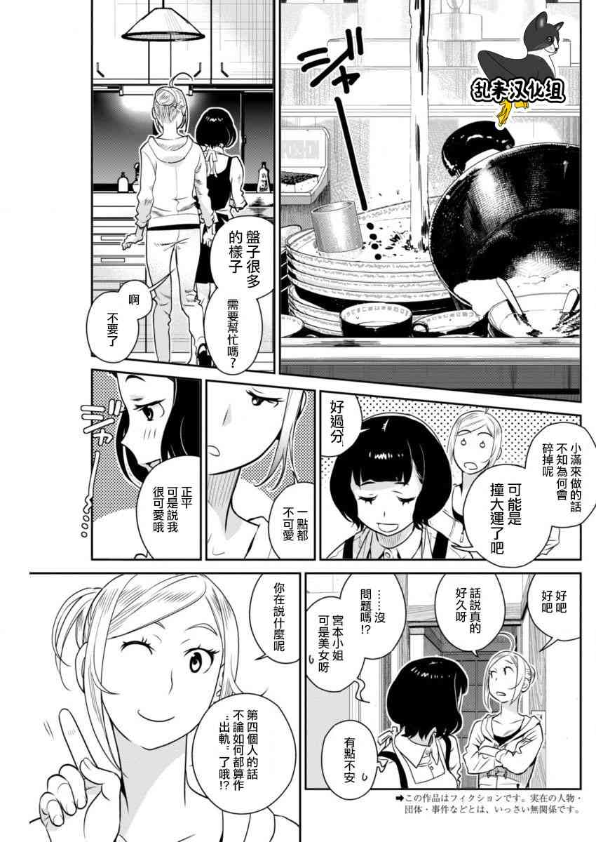 民法改正32话图