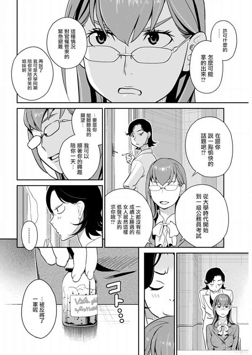 民法改正34话图