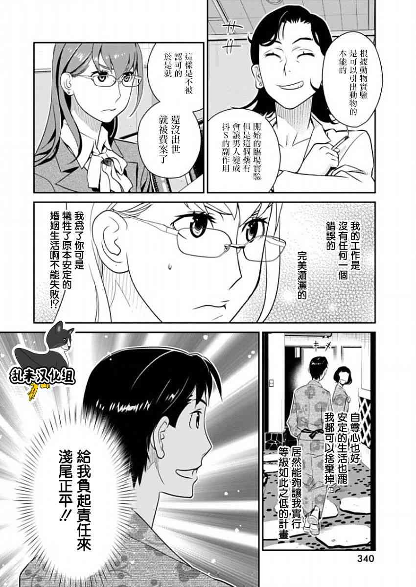民法改正34话图