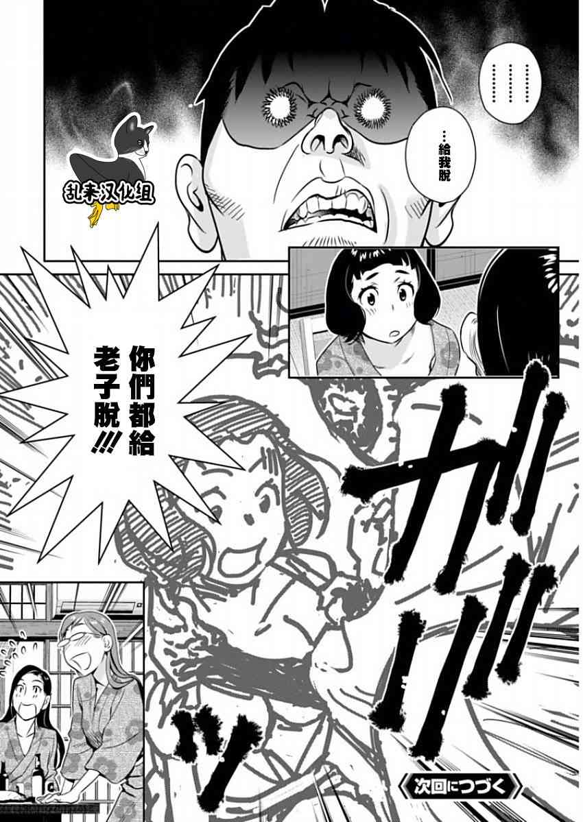 民法改正34话图