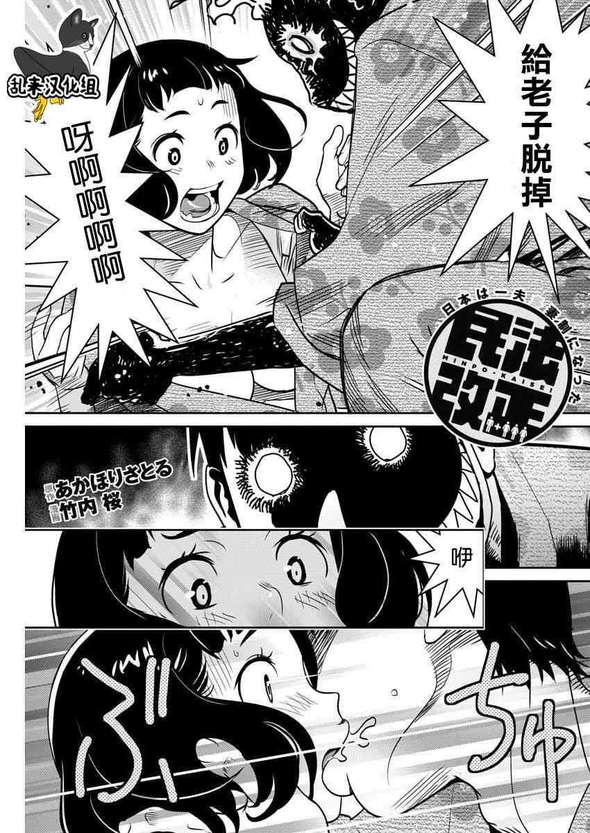 民法改正35话图