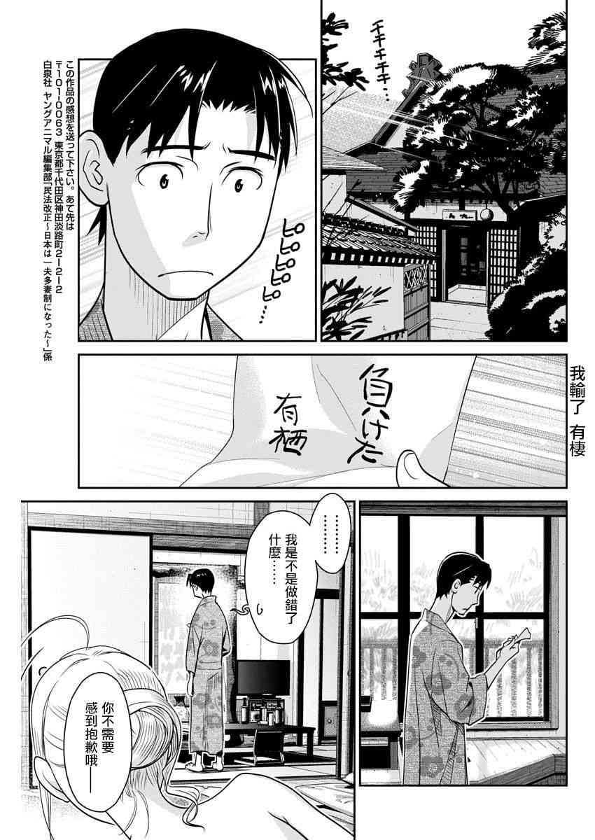 民法改正35话图