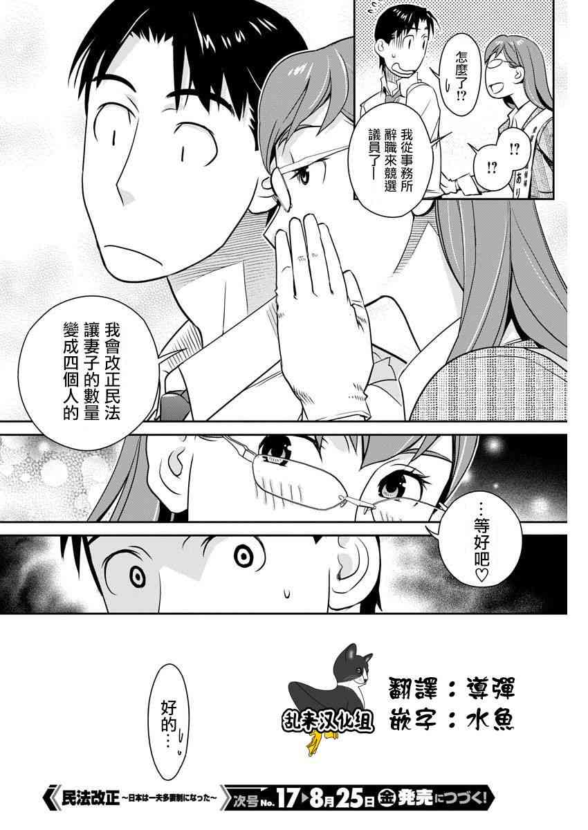 民法改正35话图