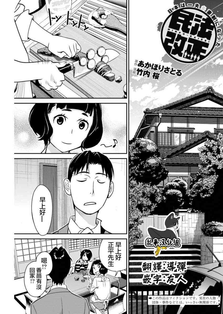 民法改正36话图