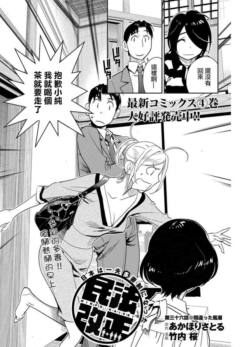 民法改正36话图