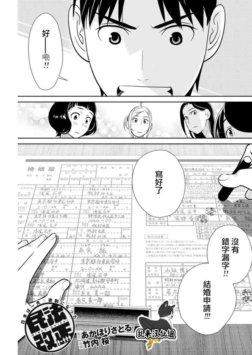 民法改正37话图