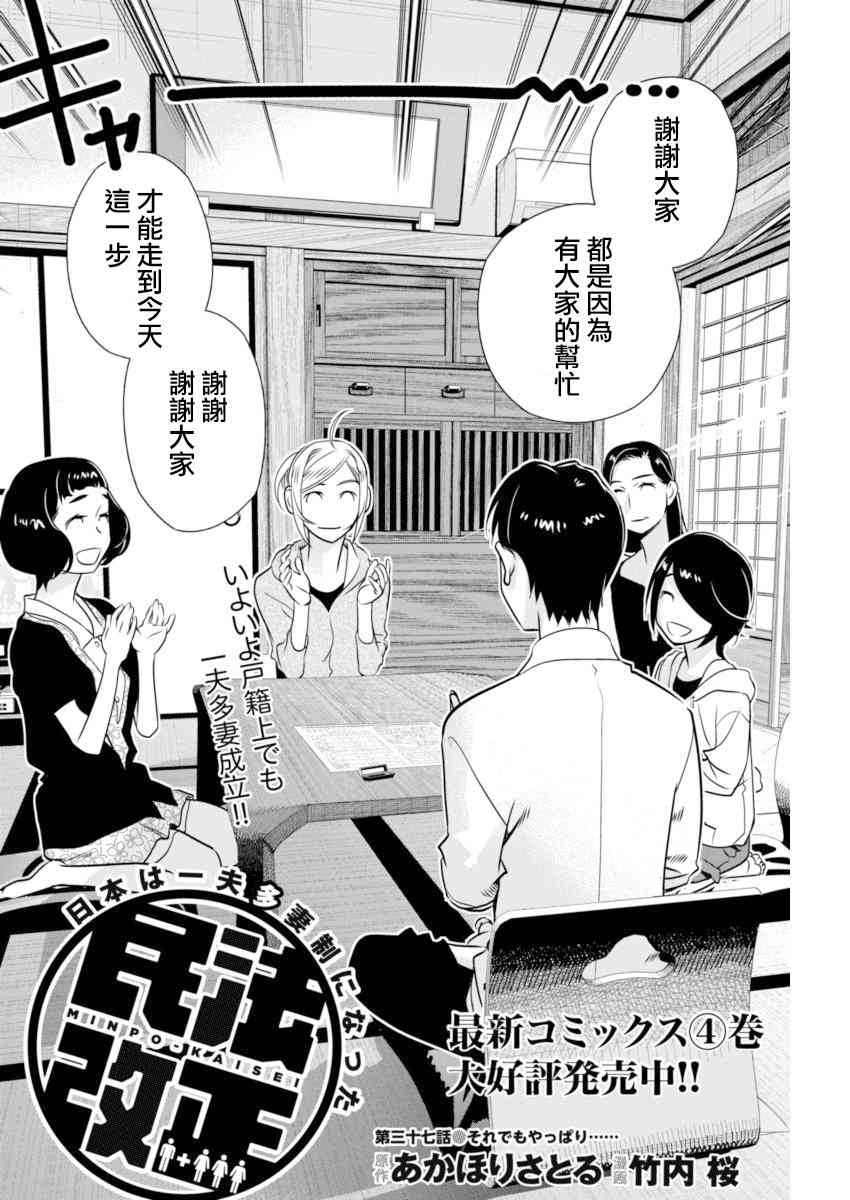 民法改正37话图