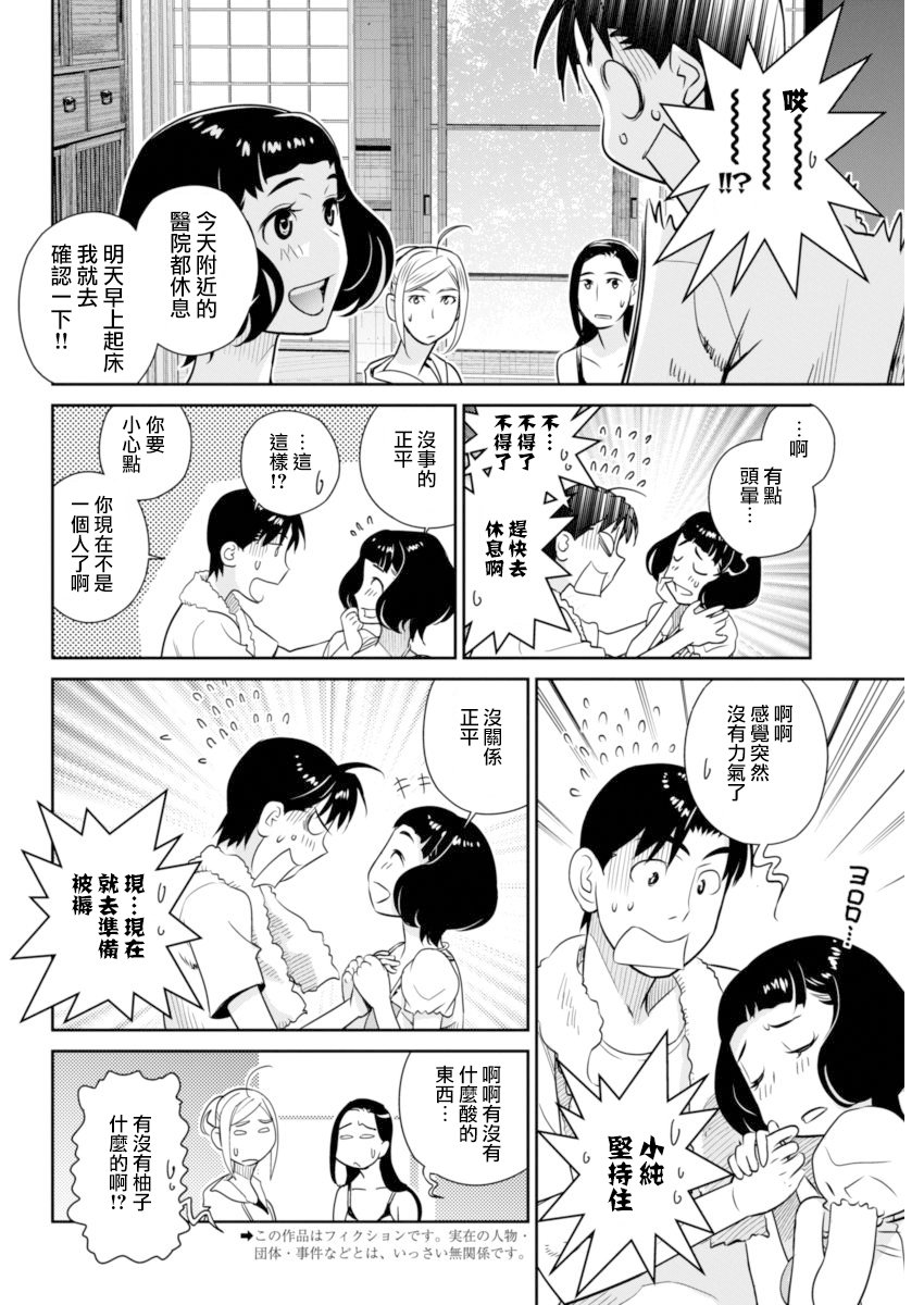 民法改正38话图