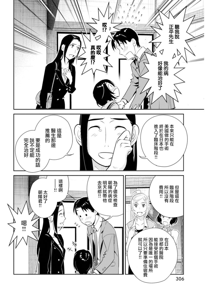 民法改正38话图