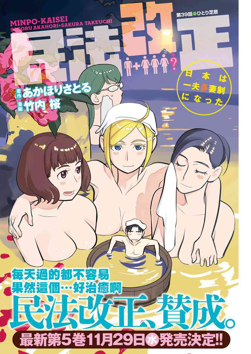 民法改正39话图