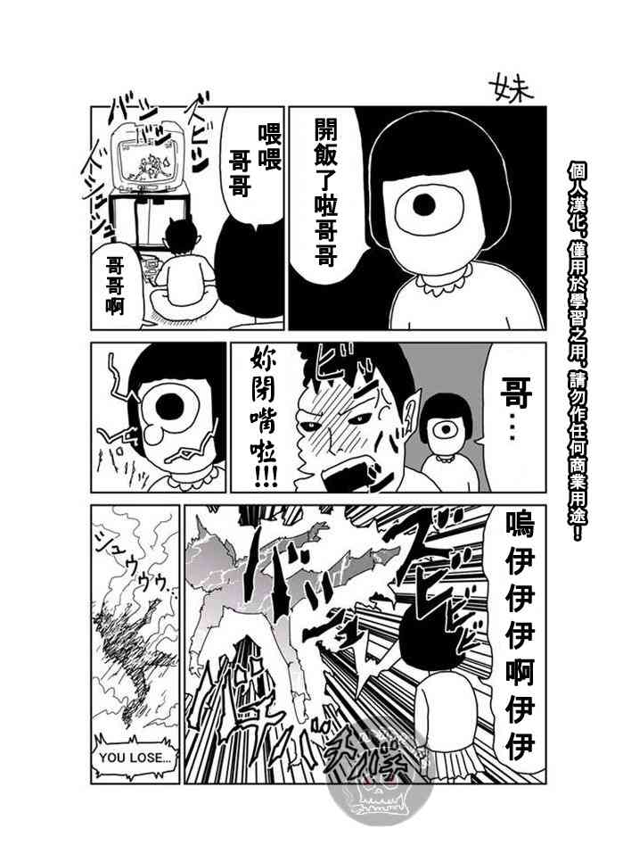 魔界的大叔 1话 第8页