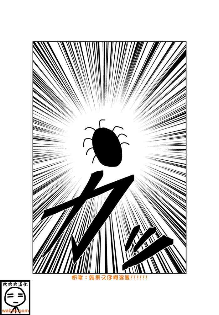 魔界的大叔 124话 第1页