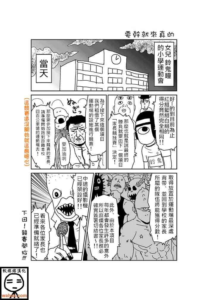 魔界的大叔129话图