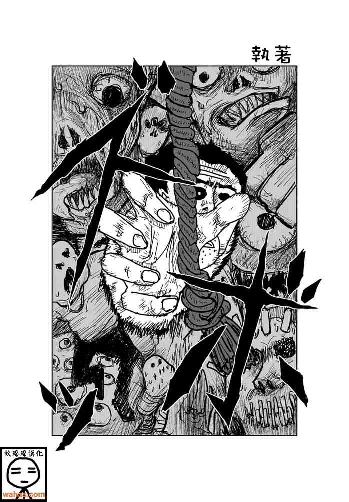 魔界的大叔 137话 第0页