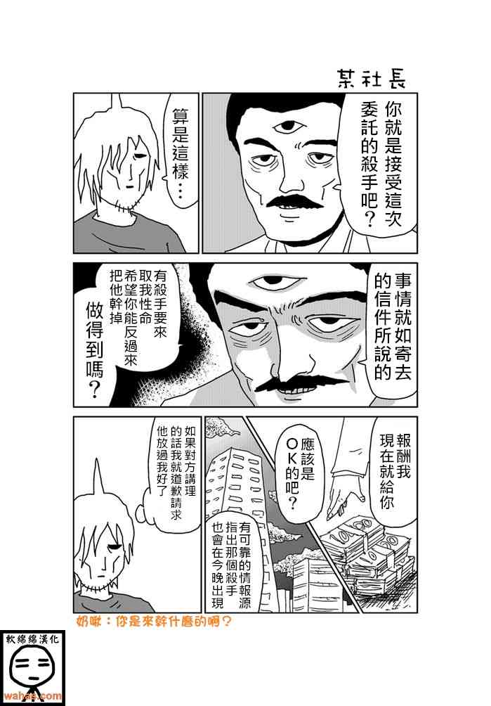 魔界的大叔157话图