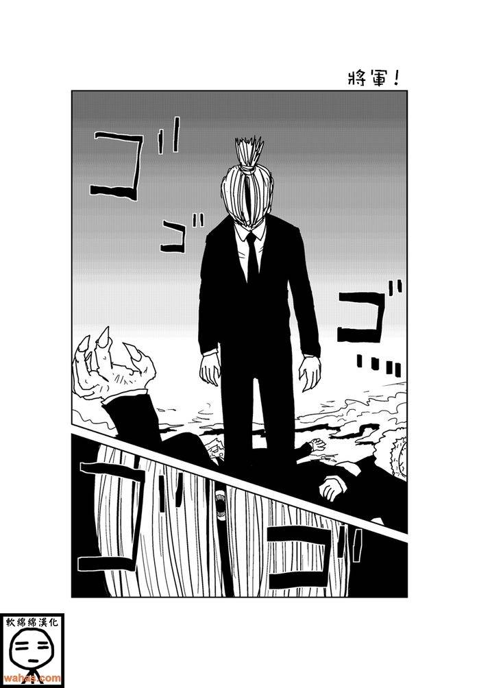 魔界的大叔 163话 第0页