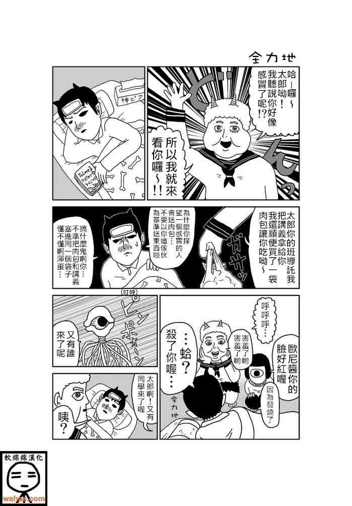 魔界的大叔170话图