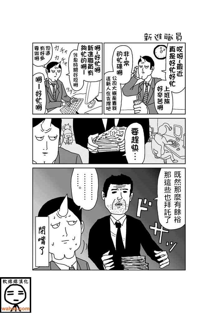 魔界的大叔26话图