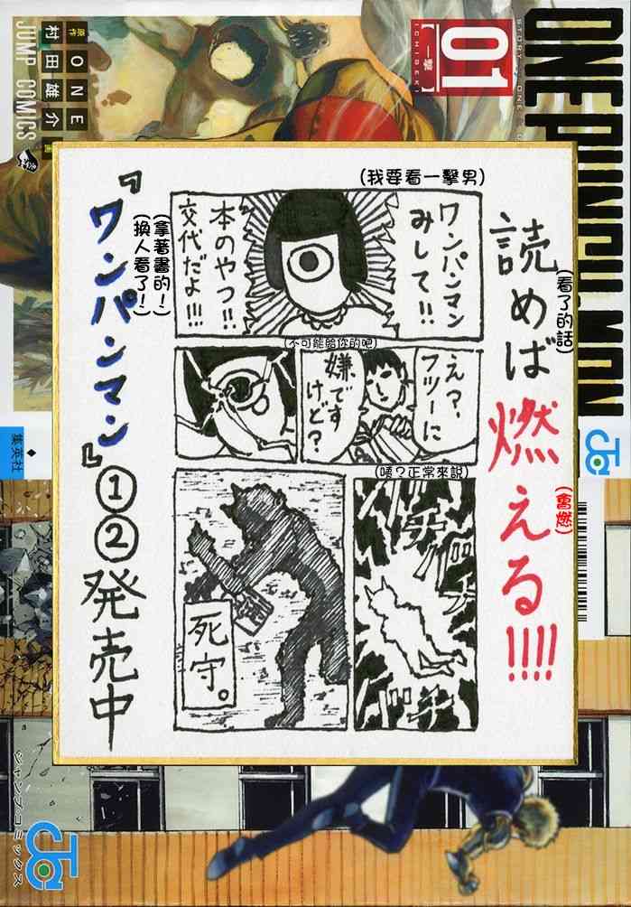 魔界的大叔 177话 第0页