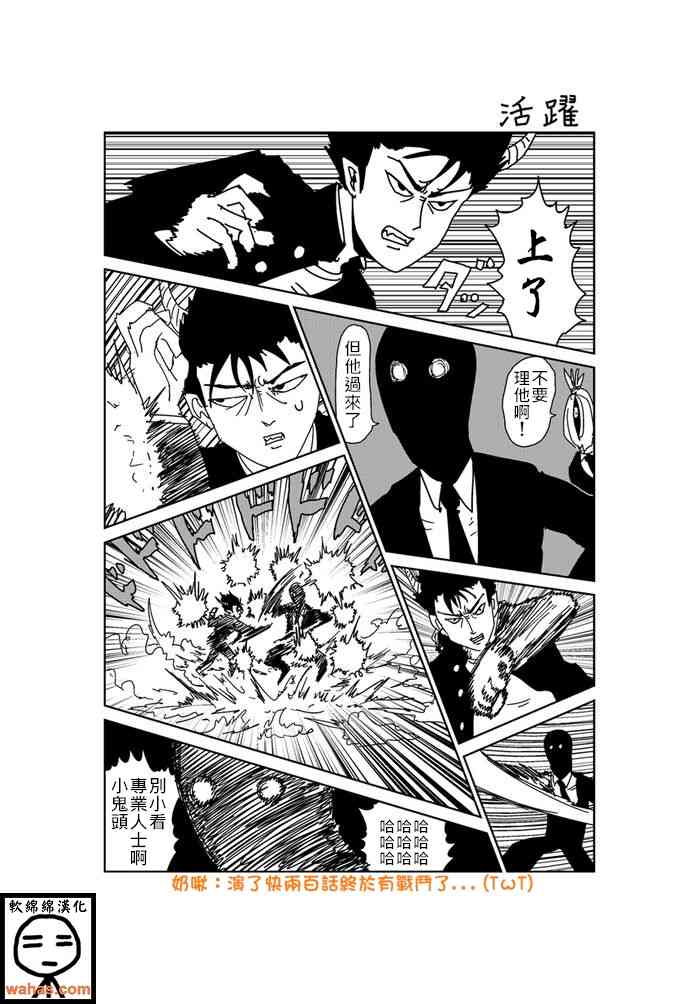 魔界的大叔 196话 第0页