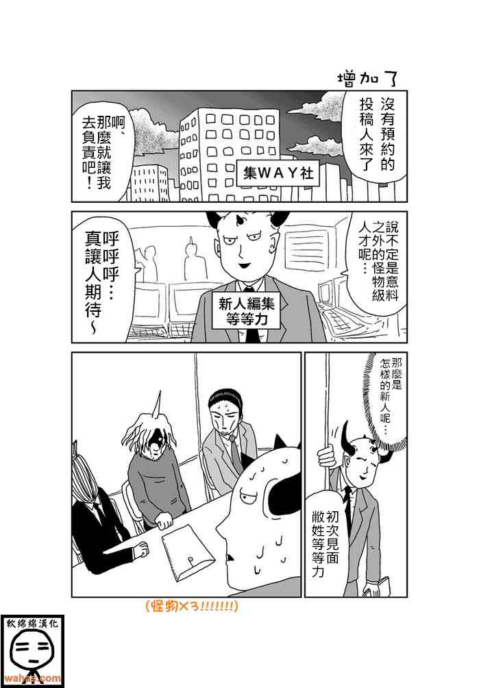 魔界的大叔203话图