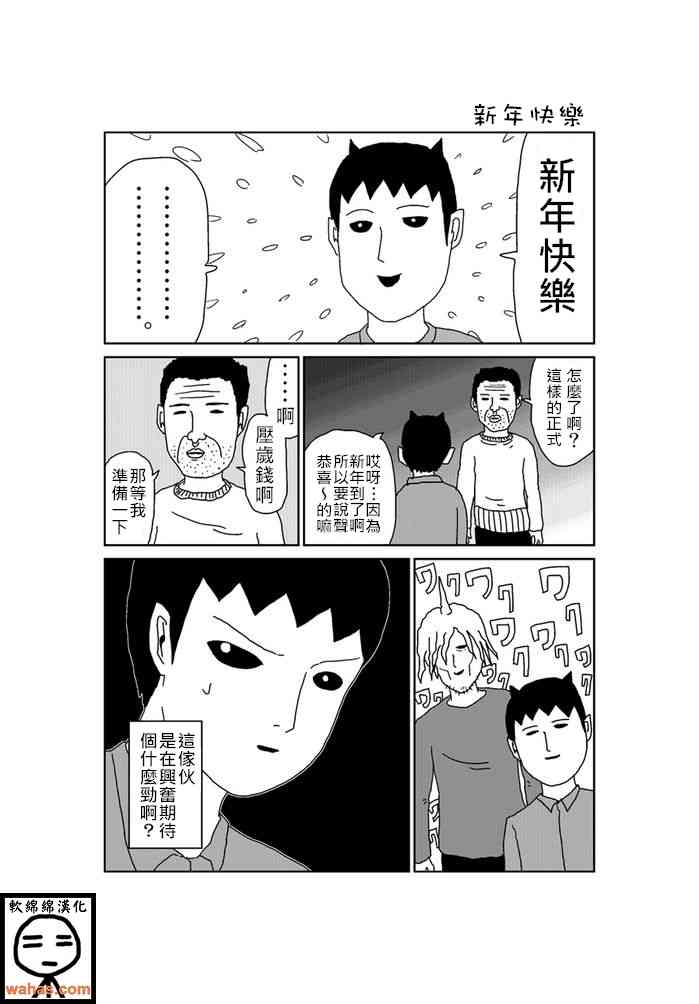 魔界的大叔205话图