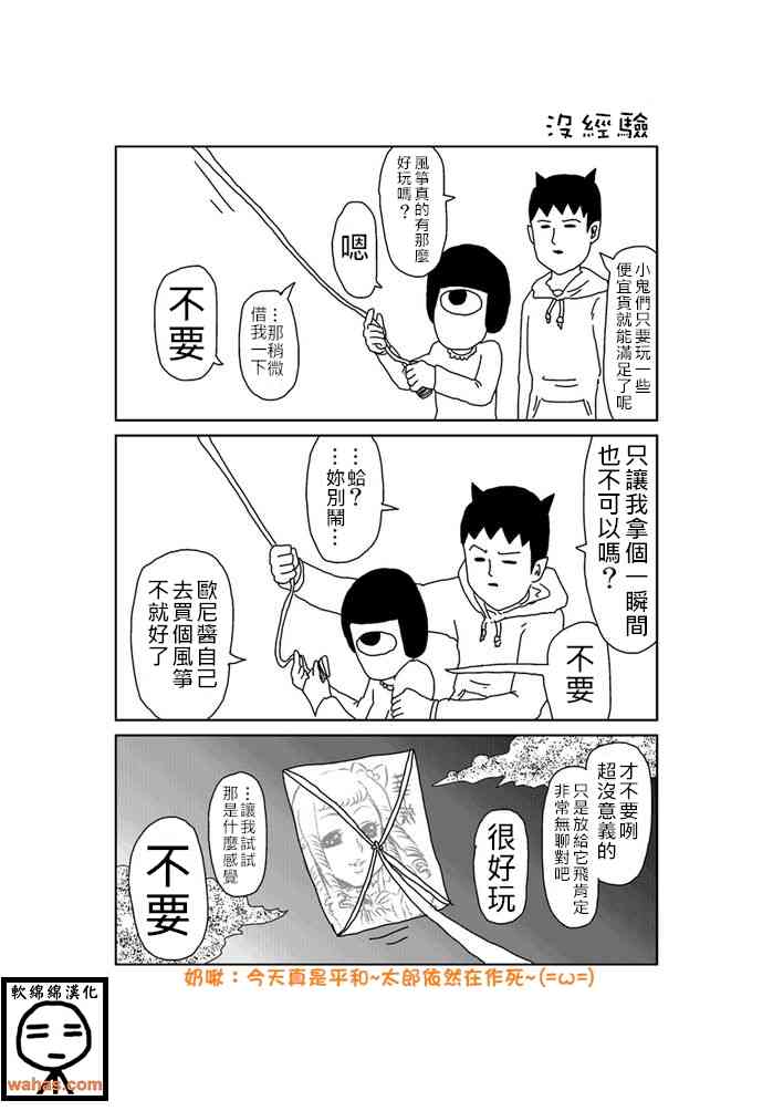 魔界的大叔207话图