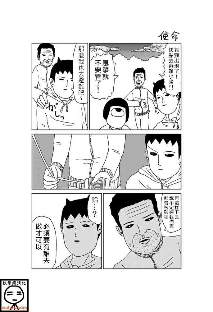 魔界的大叔209话图