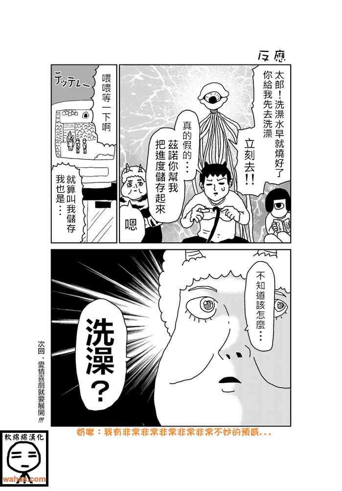 魔界的大叔215话图