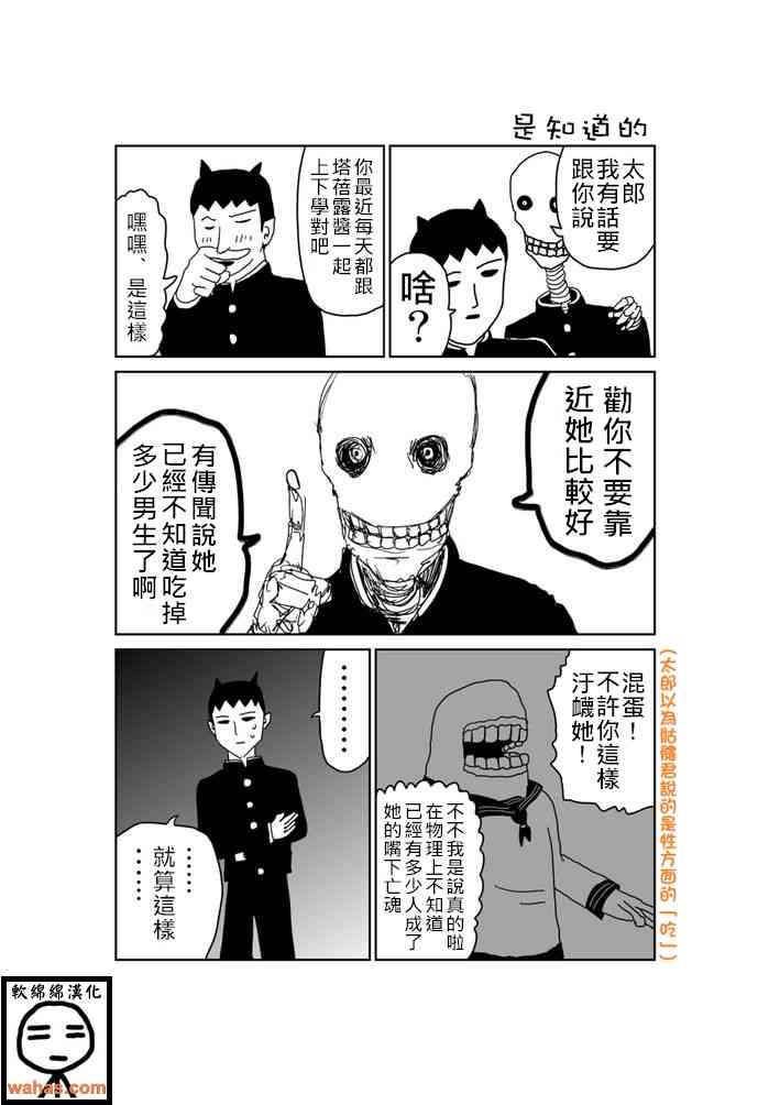 魔界的大叔229话图