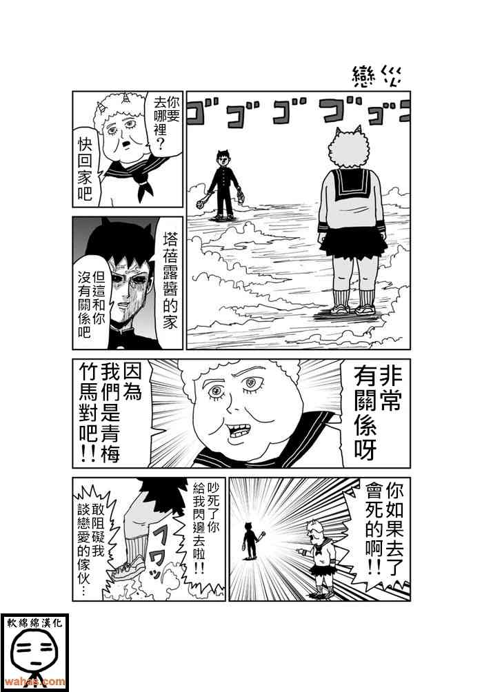 魔界的大叔 233话 第0页