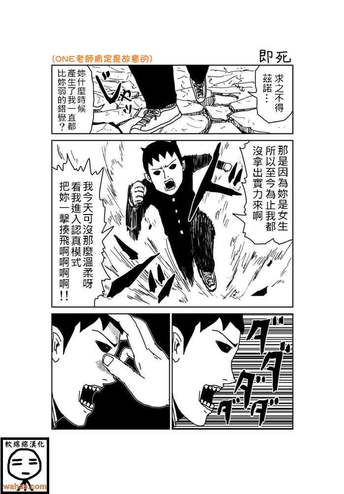 魔界的大叔 234话 第0页