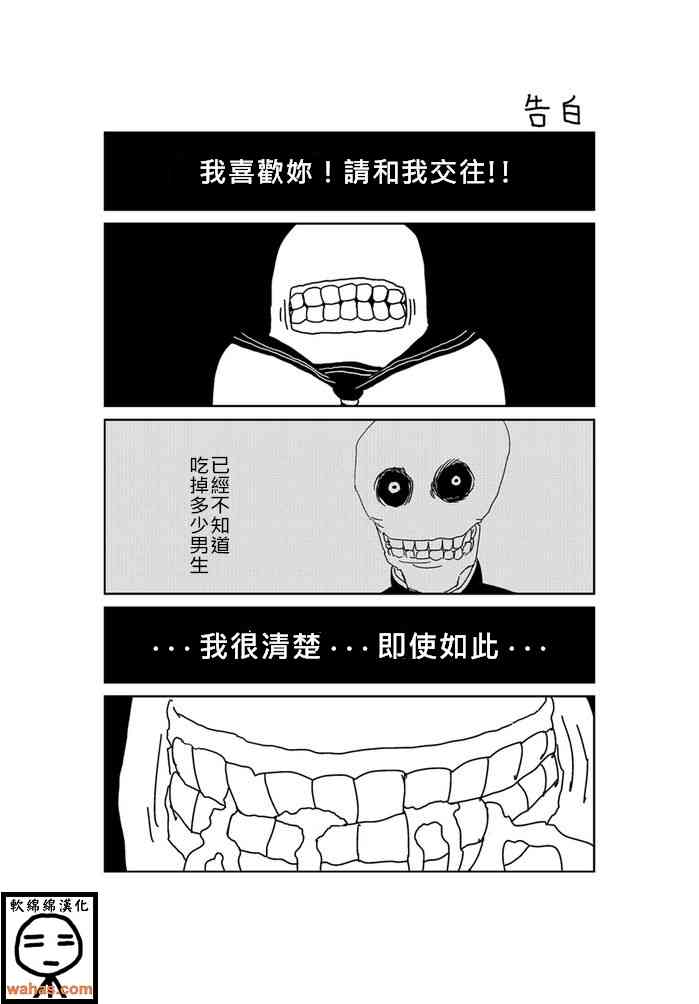 魔界的大叔 237话 第0页