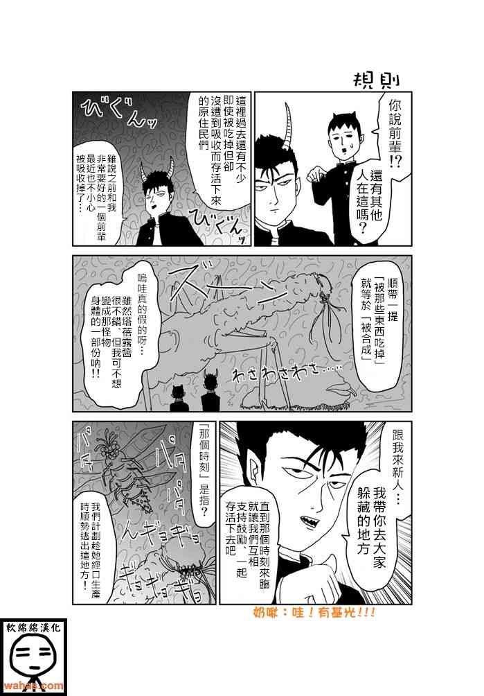 魔界的大叔242话图