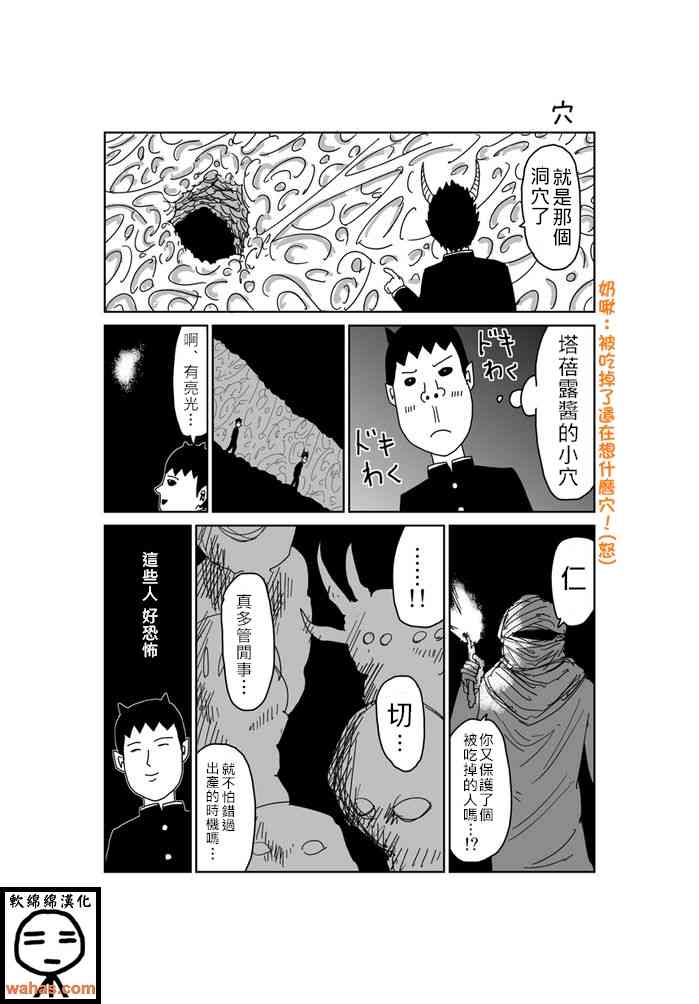 魔界的大叔243话图