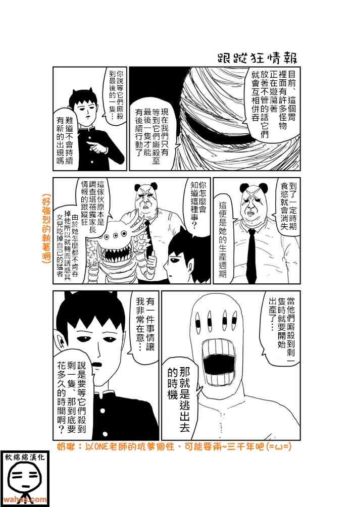 魔界的大叔244话图