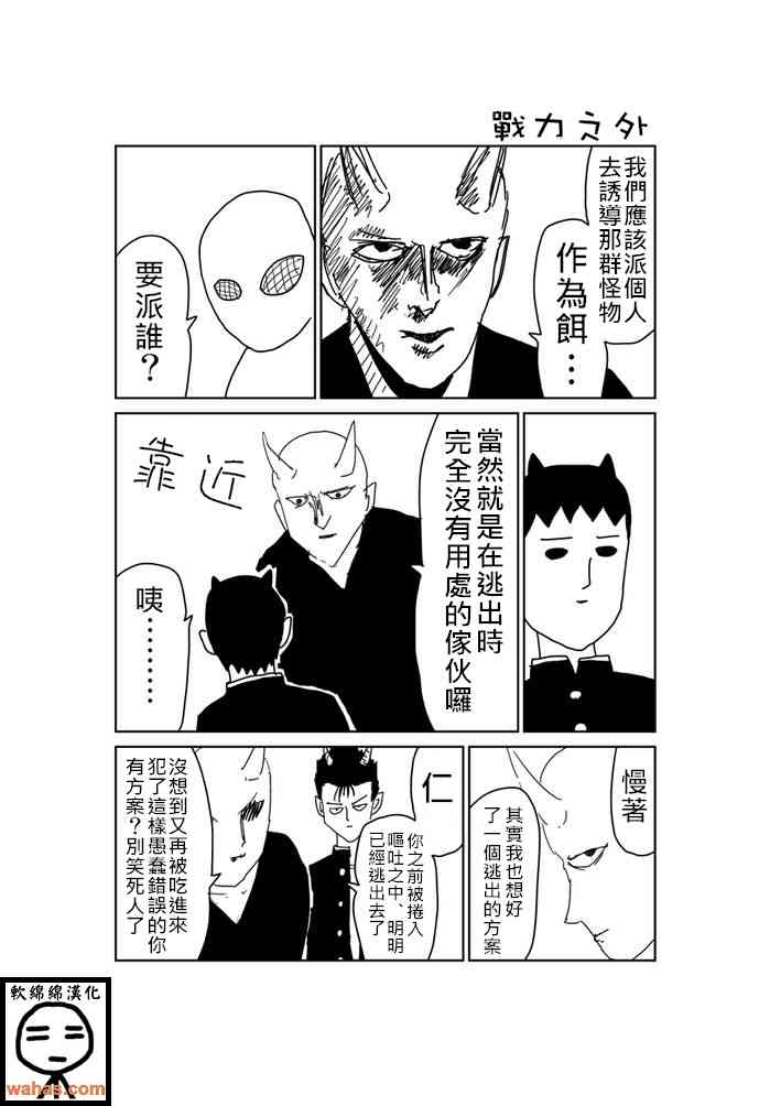 魔界的大叔246话图