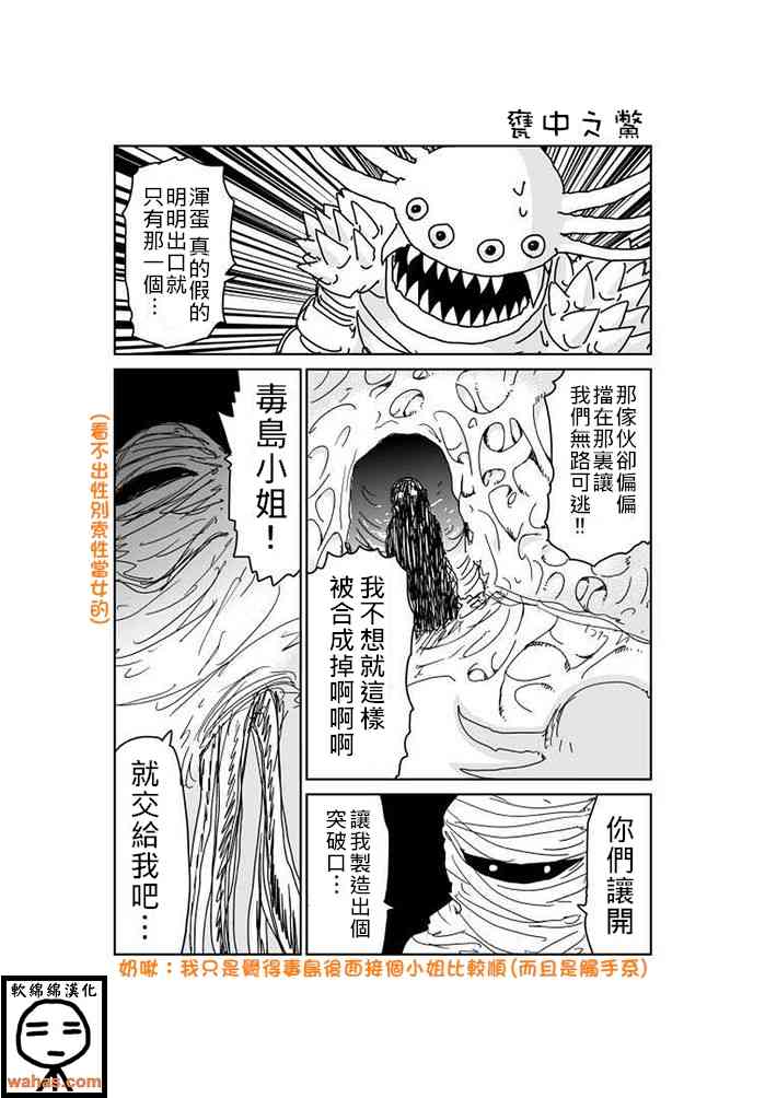 魔界的大叔252话图