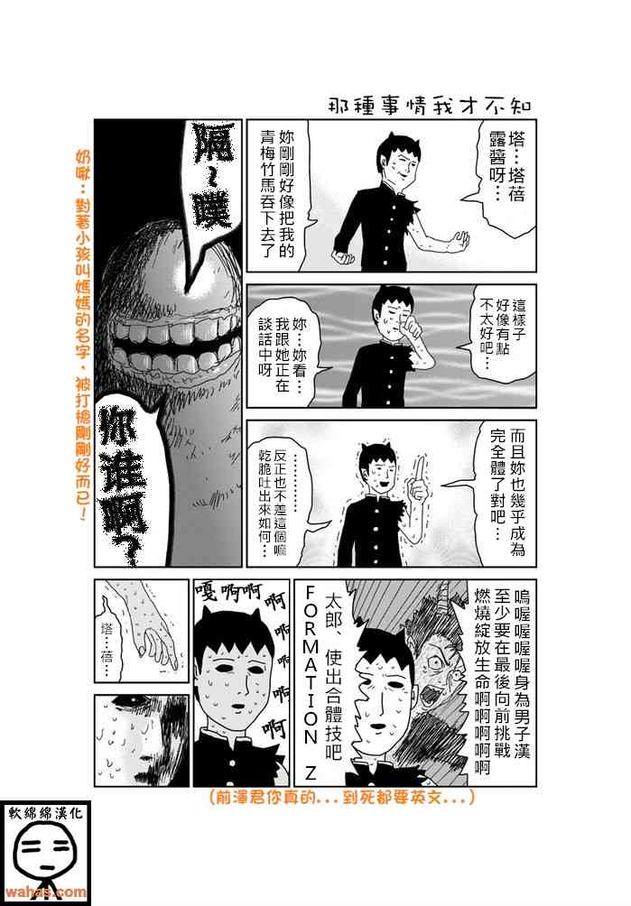 魔界的大叔273话图